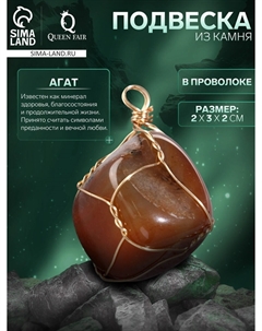 Подвеска из камня Nobrand