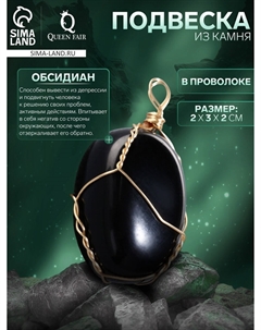 Подвеска из камня Nobrand