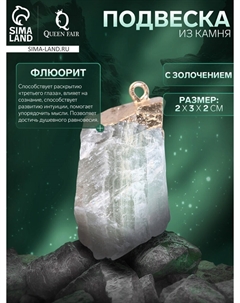 Подвеска из камня Nobrand