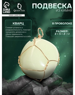 Подвеска из камня Nobrand