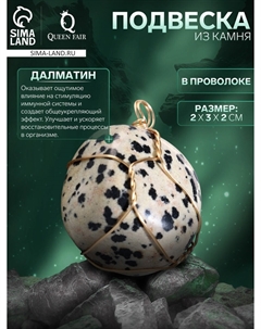 Подвеска из камня Nobrand