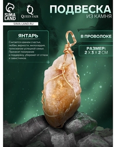 Подвеска из камня Nobrand