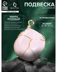 Подвеска из камня Nobrand