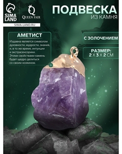 Подвеска из камня Nobrand