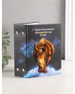 Фотоальбом на 96 фото 10×15 см Keep memories