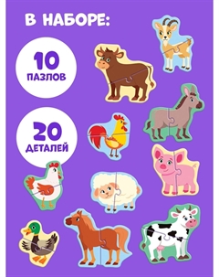 Макси - пазлы Puzzle time