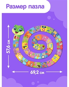 Напольный пазл Puzzle time