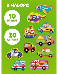 Макси - пазлы Puzzle time