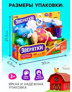 Набор для игры с мягким пластилином Эврики