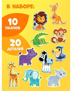 Макси - пазлы Puzzle time