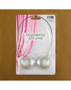 Подхват для штор Арт узор