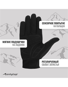 Перчатки Onlytop
