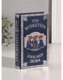 Шкатулка книга-сейф Nobrand