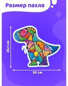 Пазл детский фигурный Puzzle time