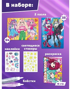 Пазлы 5в1 набор для творчества Puzzle time