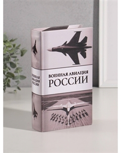 Шкатулка книга-сейф Nobrand