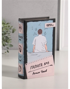 Шкатулка книга-сейф Nobrand