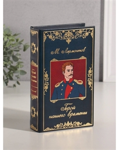 Шкатулка книга-сейф Nobrand