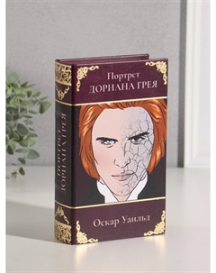 Шкатулка книга-сейф Nobrand