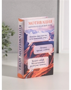 Шкатулка книга-сейф Nobrand