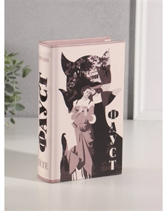 Шкатулка книга-сейф Nobrand