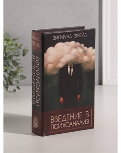 Шкатулка книга-сейф Nobrand