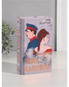 Шкатулка книга-сейф Nobrand