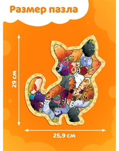 Пазл детский фигурный Puzzle time