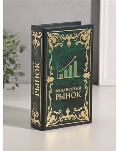 Шкатулка книга-сейф Nobrand