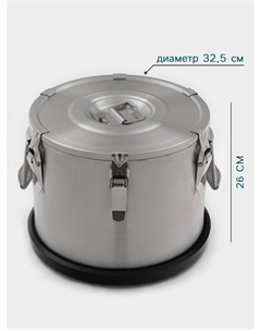 Термос профессиональный, 15 л, 300×230 мм, нержавеющая сталь, серебристый Hanna knovell