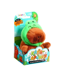 Музыкальная игрушка Zabiaka