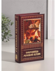 Шкатулка книга-сейф Nobrand