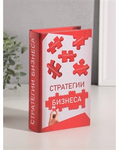 Шкатулка книга-сейф Nobrand