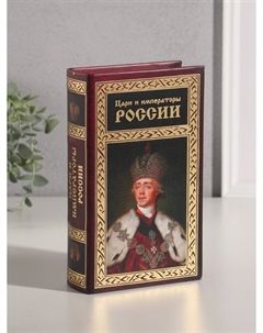 Шкатулка книга-сейф Nobrand