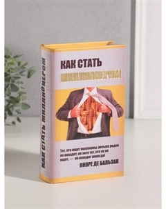 Шкатулка книга-сейф Nobrand