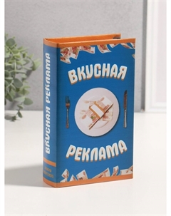 Шкатулка книга-сейф Nobrand