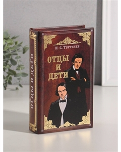 Шкатулка книга-сейф Nobrand