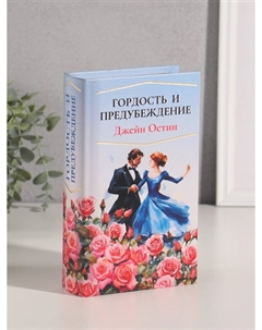 Шкатулка книга-сейф Nobrand