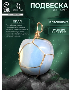 Подвеска из камня Nobrand