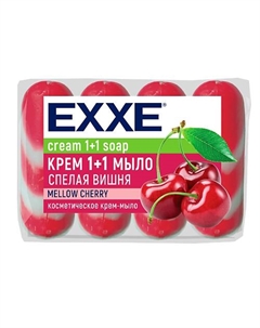 Косметическое мыло 1+1 "Спелая вишня" красное полосатое ЭКОПАК Exxe