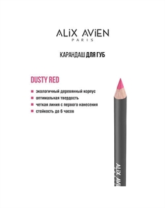 Карандаш для губ Lipliner pencil Alix avien