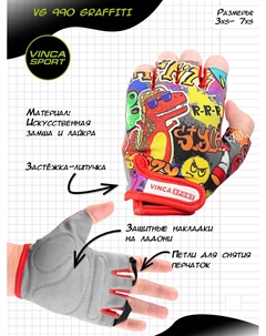 Перчатки велосипедные детские Graffiti, разноцветные, VG 990 Graffiti  (Размер 5XS) Vinca sport