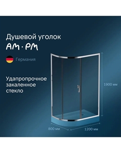 Душевой уголок Like 120х80 W83G-302U120CG стекло тонированное, профиль хром Am.pm.