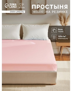 Простыня спальная Этель