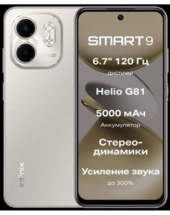 Смартфон Infinix Smart 9 3/128 Гб LTE Титановый серый