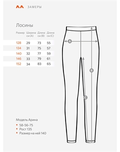 Легинсы для девочек утепленные с начесом, Зеленый Happyfox