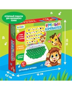 Развивающая детская игрушка Zabiaka