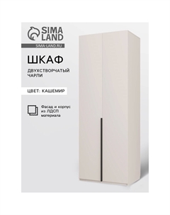 Шкаф прямой двухстворчатый Nobrand