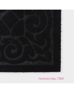 Коврик Доляна