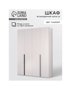 Шкаф прямой четырехдверный Nobrand